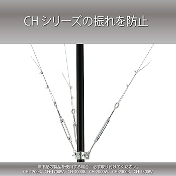 ハヤミ工産 「CHシリーズ」 天吊金具オプション 振れ止め金具 CHP-304 61r+dsCR16L._UF350,350_QL80_.jpg